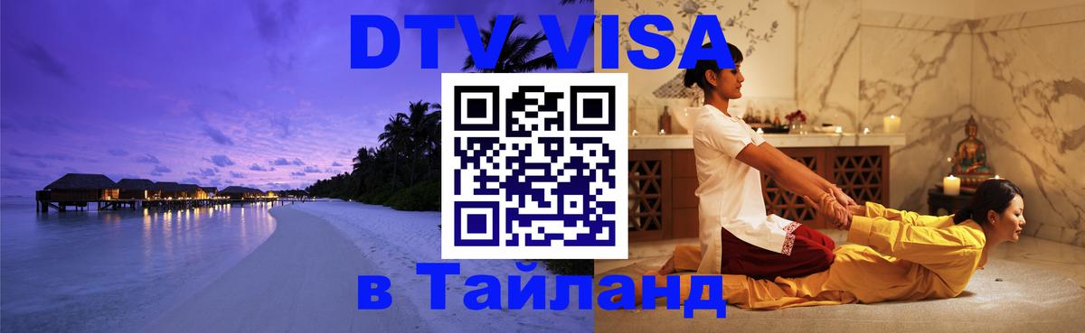 Оформление DTV визы под ключ: стоимость и тарифы, только загранпаспорт - Бейрут 